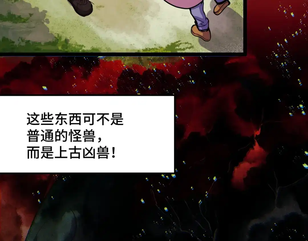 《她们说我是未来之王》第10话 金丹期的修士？！ 第7页