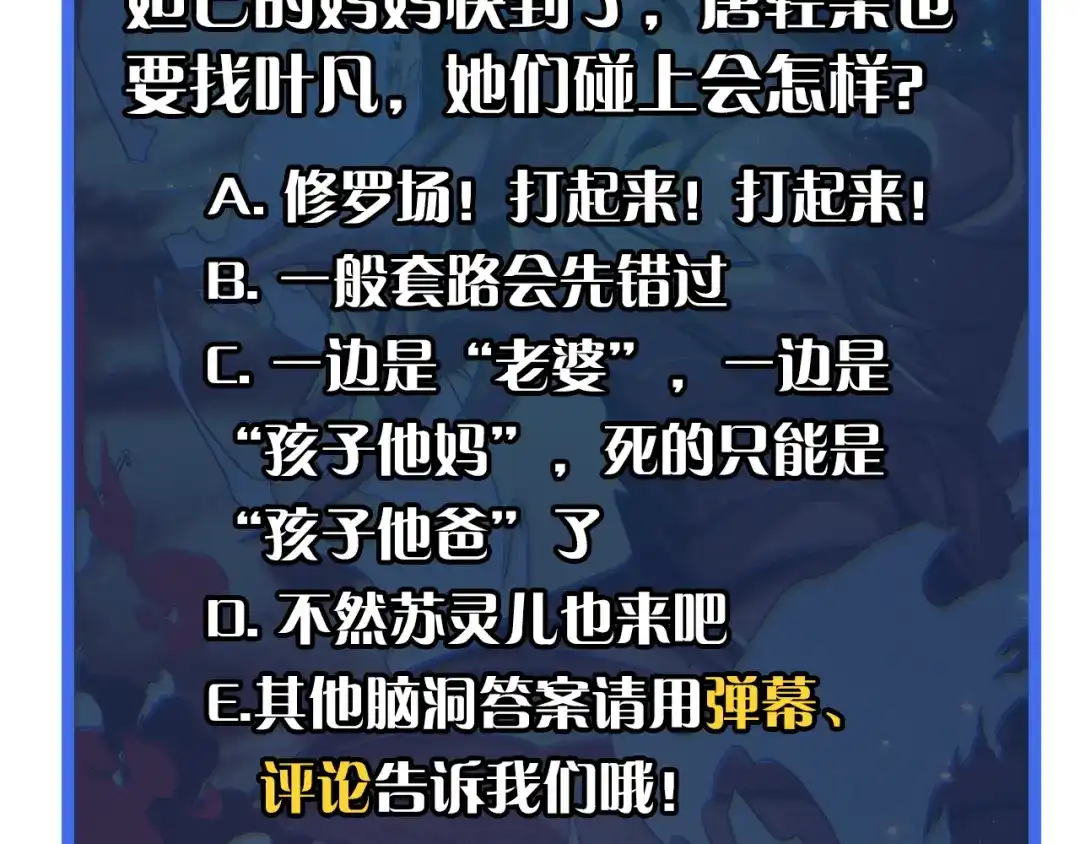 《她们说我是未来之王》第10话 金丹期的修士？！ 第161页