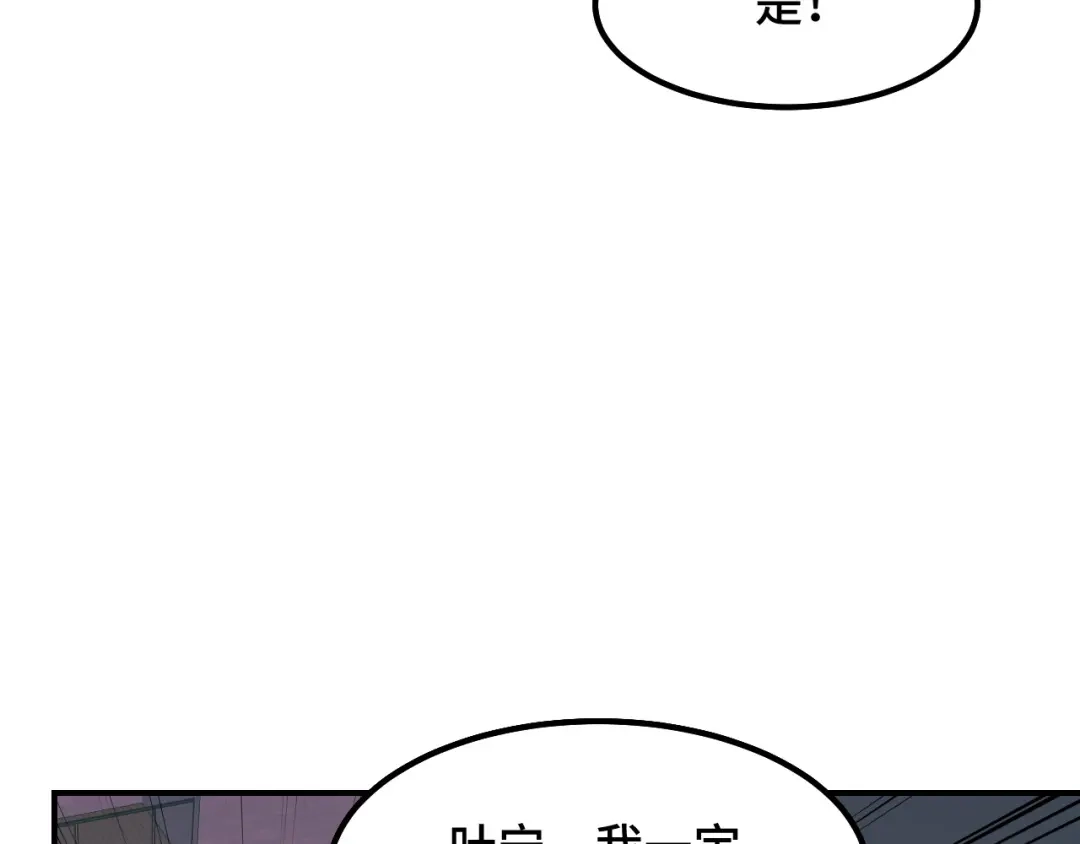 《她们说我是未来之王》第10话 金丹期的修士？！ 第83页