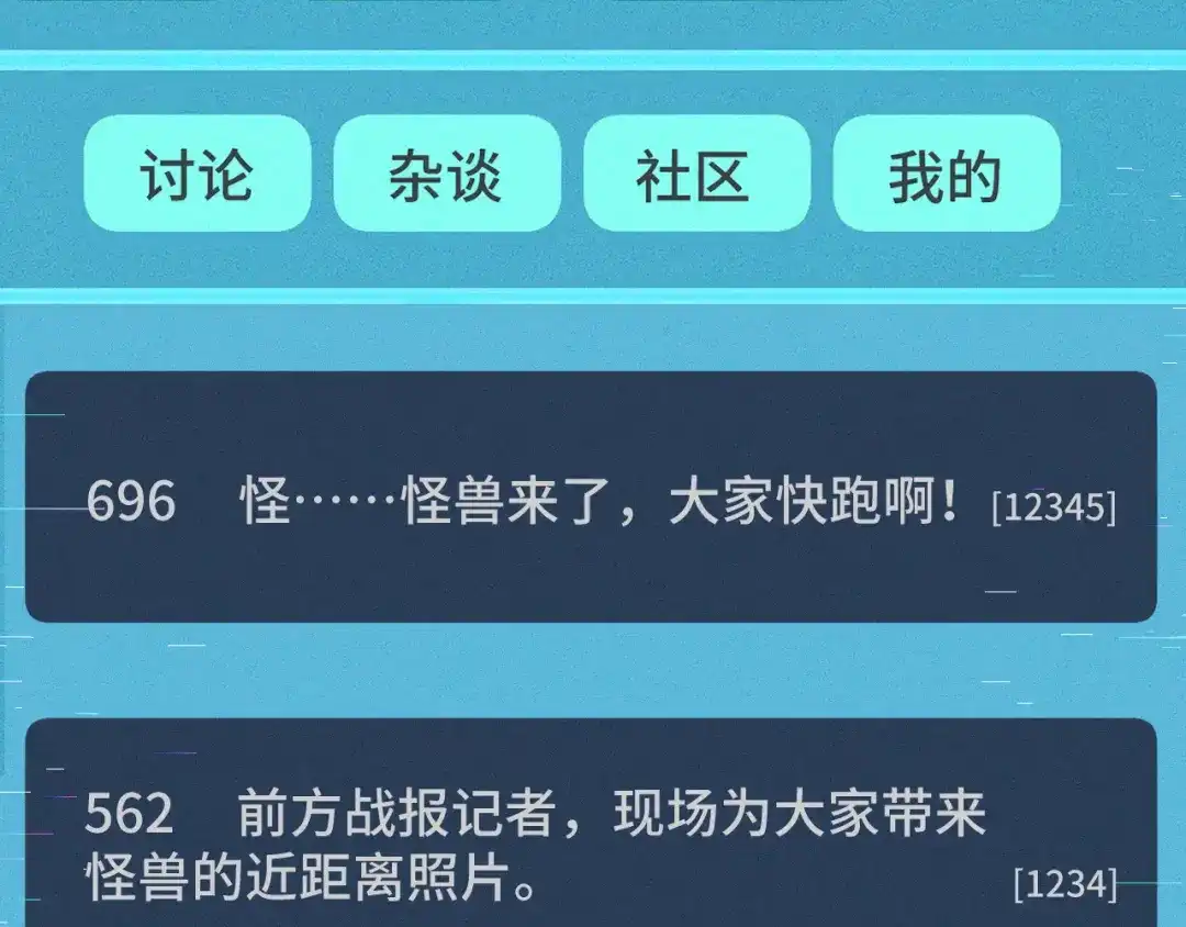《她们说我是未来之王》第10话 金丹期的修士？！ 第27页