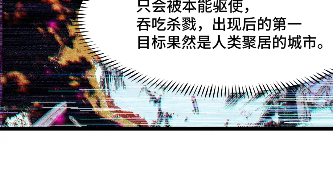 《她们说我是未来之王》第10话 金丹期的修士？！ 第34页