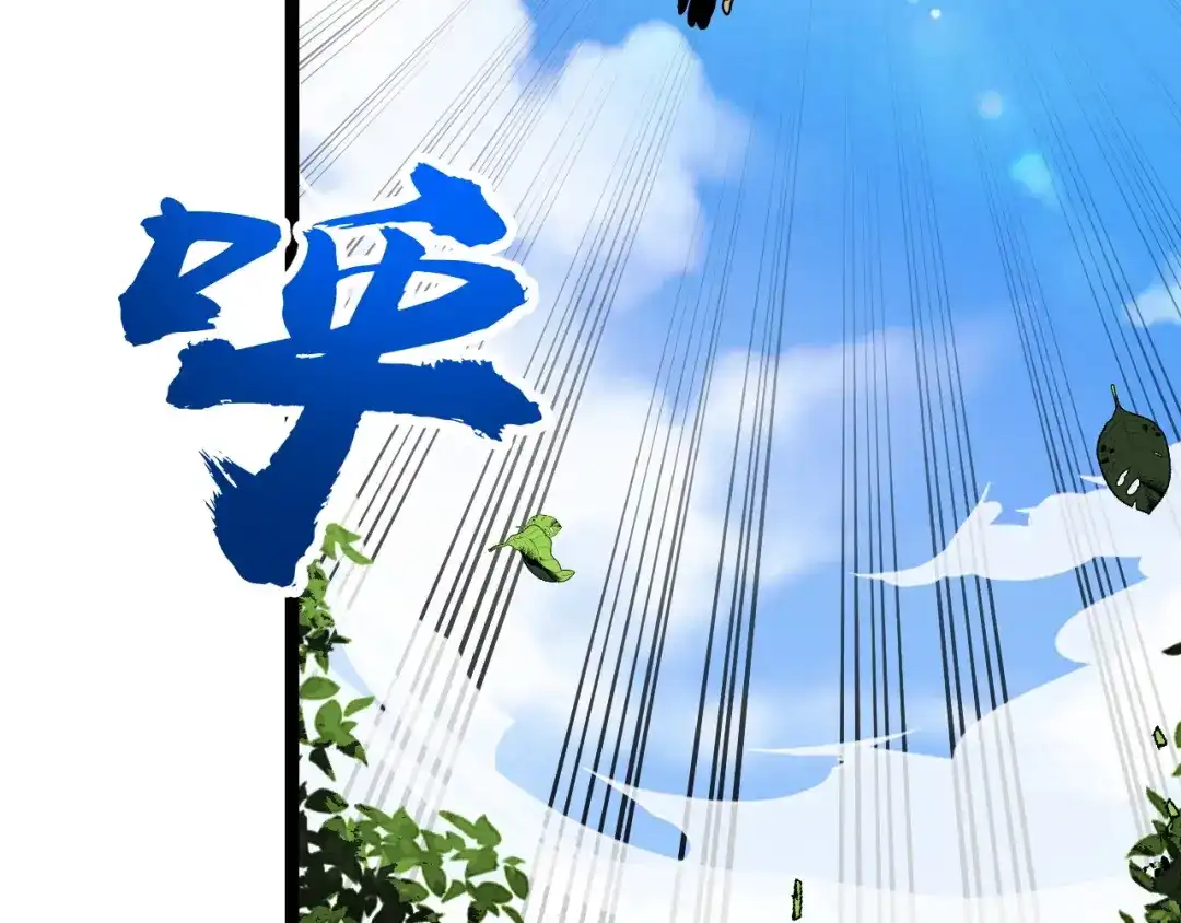 《她们说我是未来之王》第10话 金丹期的修士？！ 第107页
