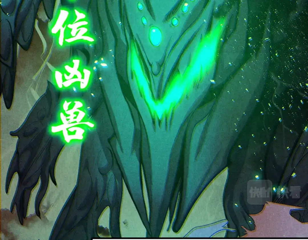 《她们说我是未来之王》第10话 金丹期的修士？！ 第9页