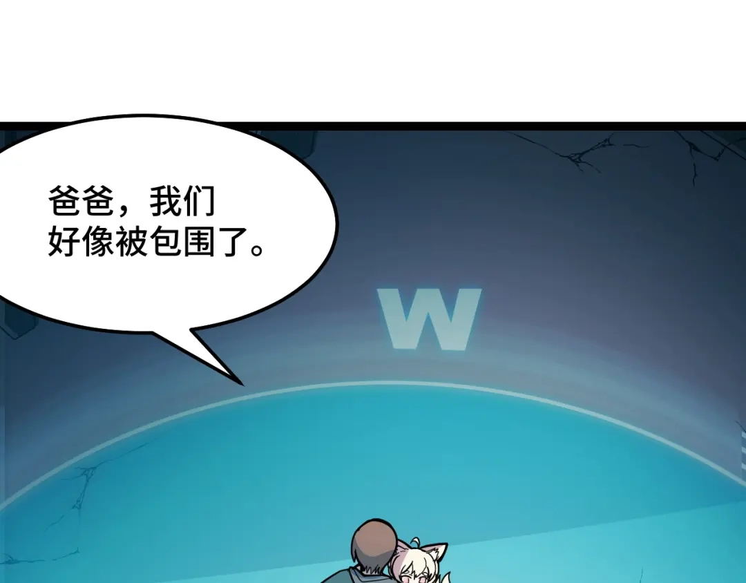 《她们说我是未来之王》第10话 金丹期的修士？！ 第141页