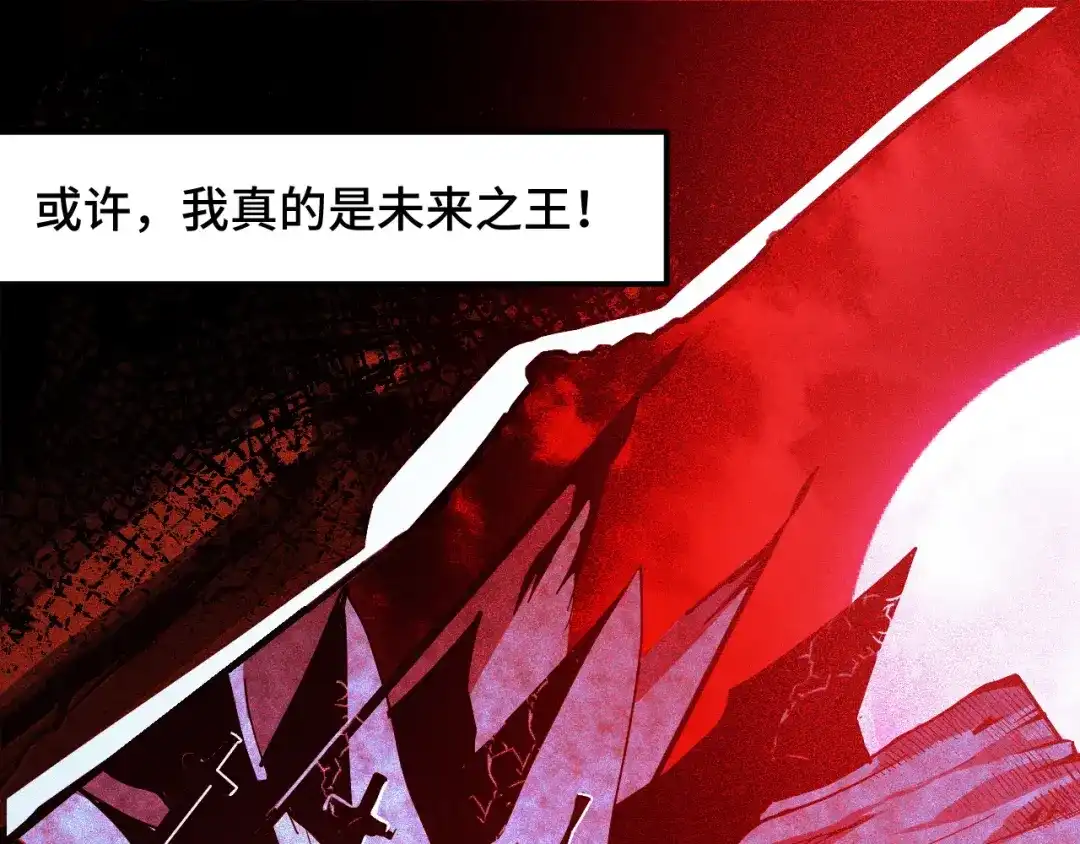 《她们说我是未来之王》第11话 平平无奇的炼丹师 第5页