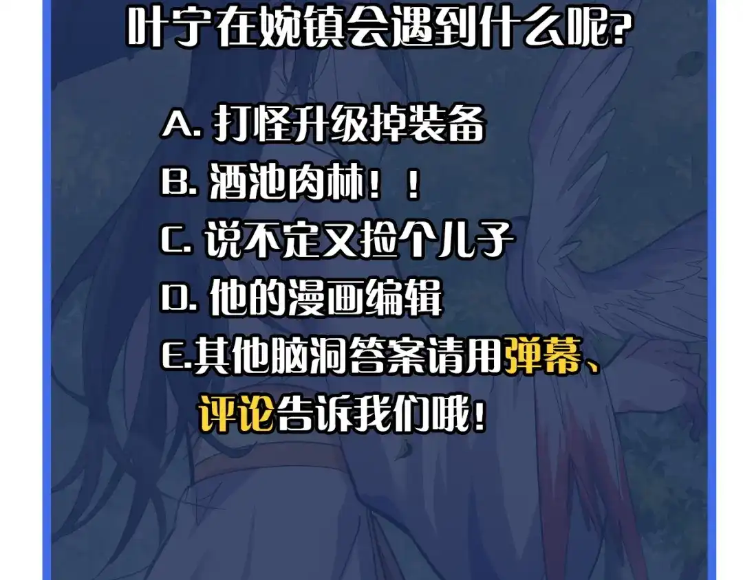 《她们说我是未来之王》第11话 平平无奇的炼丹师 第130页