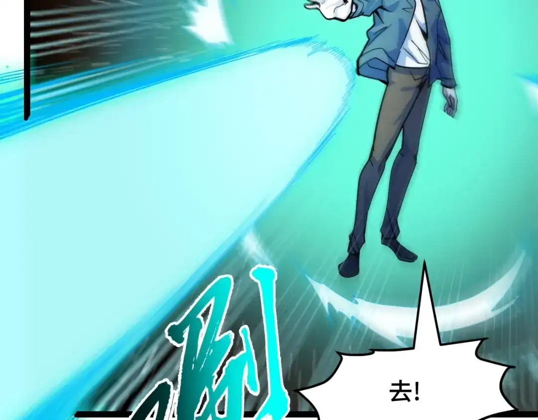 《她们说我是未来之王》第11话 平平无奇的炼丹师 第48页