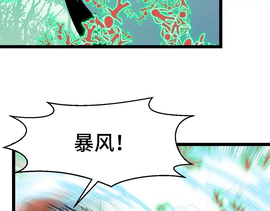 《她们说我是未来之王》第11话 平平无奇的炼丹师 第31页