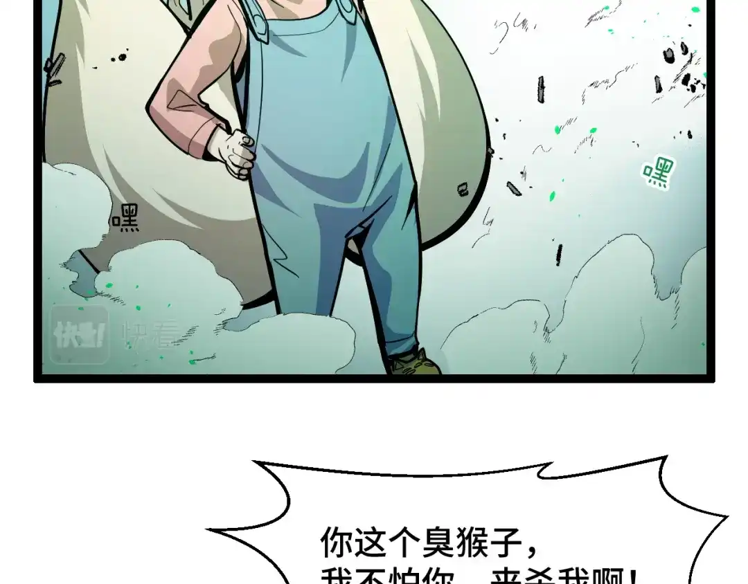 《她们说我是未来之王》第11话 平平无奇的炼丹师 第14页
