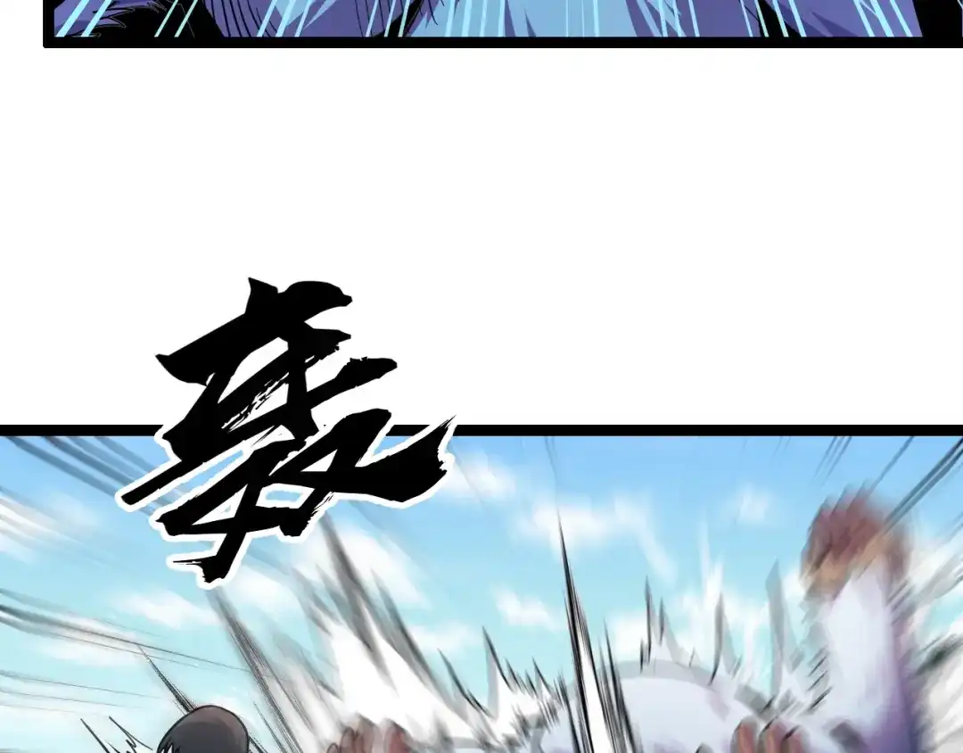 《她们说我是未来之王》第11话 平平无奇的炼丹师 第51页