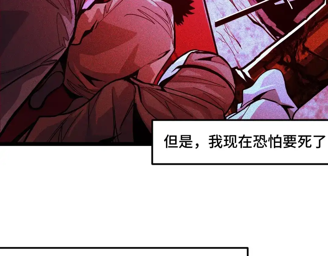 《她们说我是未来之王》第11话 平平无奇的炼丹师 第7页