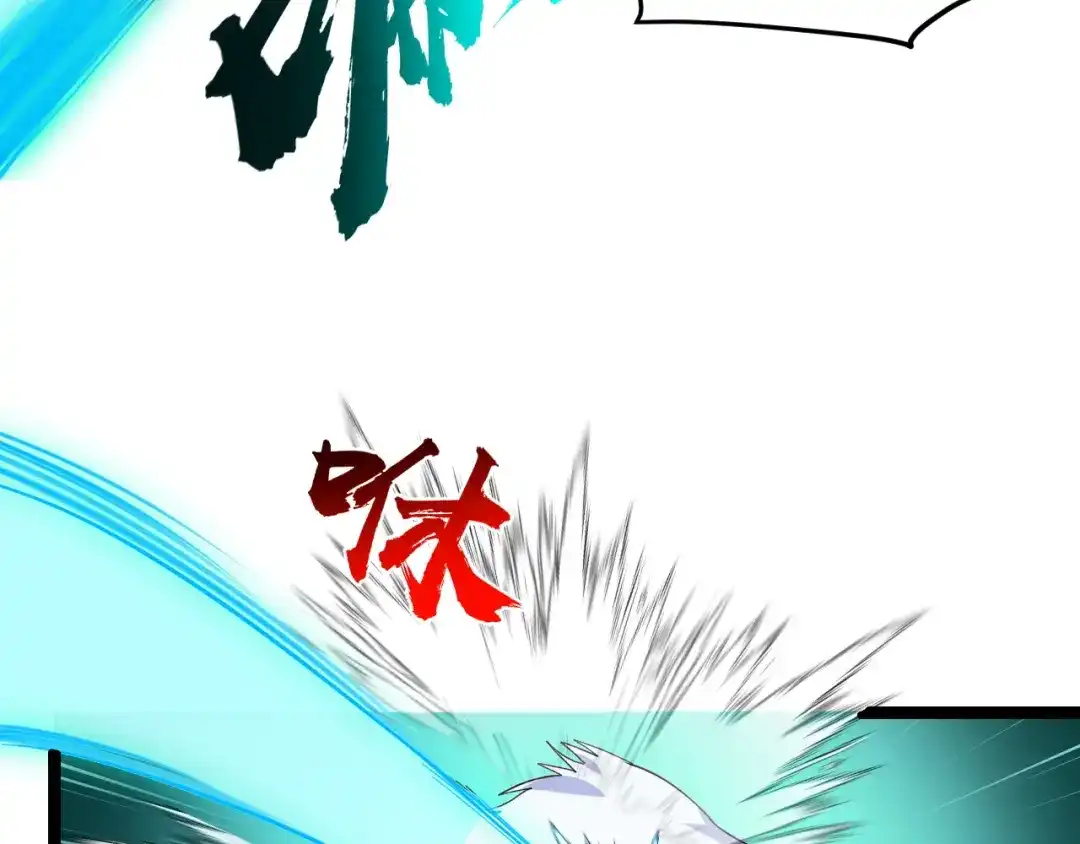 《她们说我是未来之王》第11话 平平无奇的炼丹师 第49页