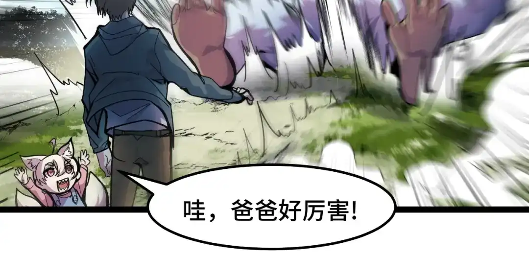 《她们说我是未来之王》第11话 平平无奇的炼丹师 第52页
