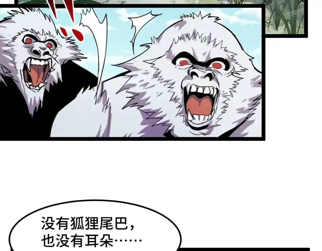 《她们说我是未来之王》第11话 平平无奇的炼丹师 第67页