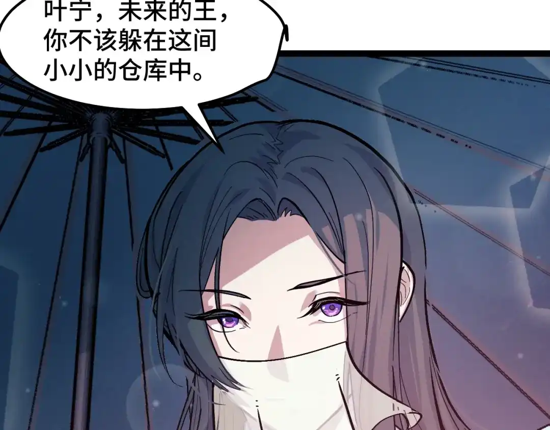 《她们说我是未来之王》第11话 平平无奇的炼丹师 第70页