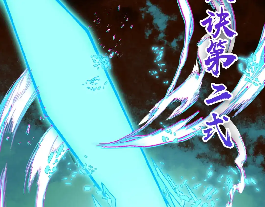 《她们说我是未来之王》第11话 平平无奇的炼丹师 第45页