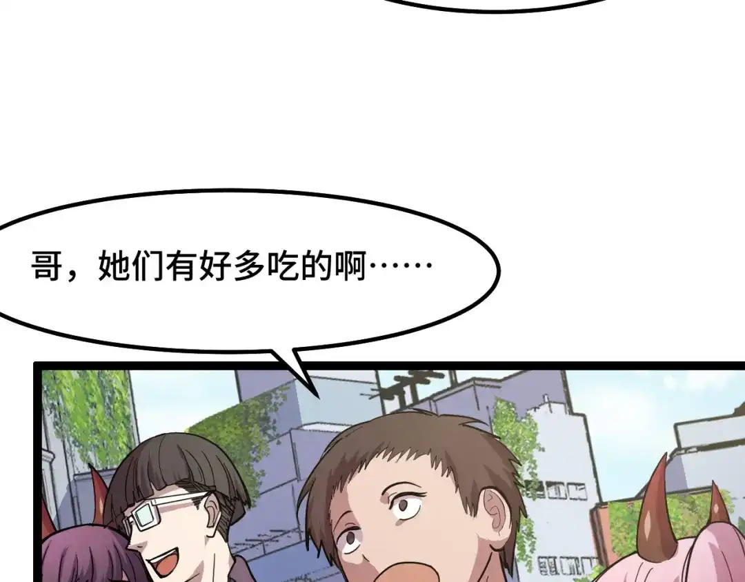 《她们说我是未来之王》第12话 欢迎来到婉镇 第99页