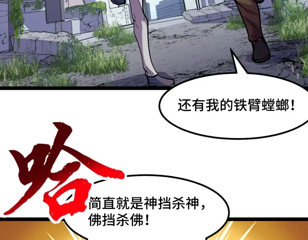 《她们说我是未来之王》第12话 欢迎来到婉镇 第62页