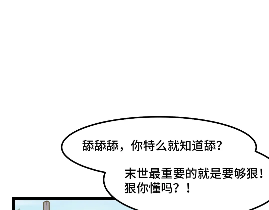 《她们说我是未来之王》第12话 欢迎来到婉镇 第55页