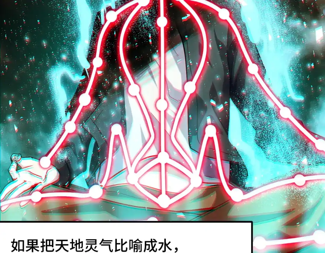 《她们说我是未来之王》第12话 欢迎来到婉镇 第33页