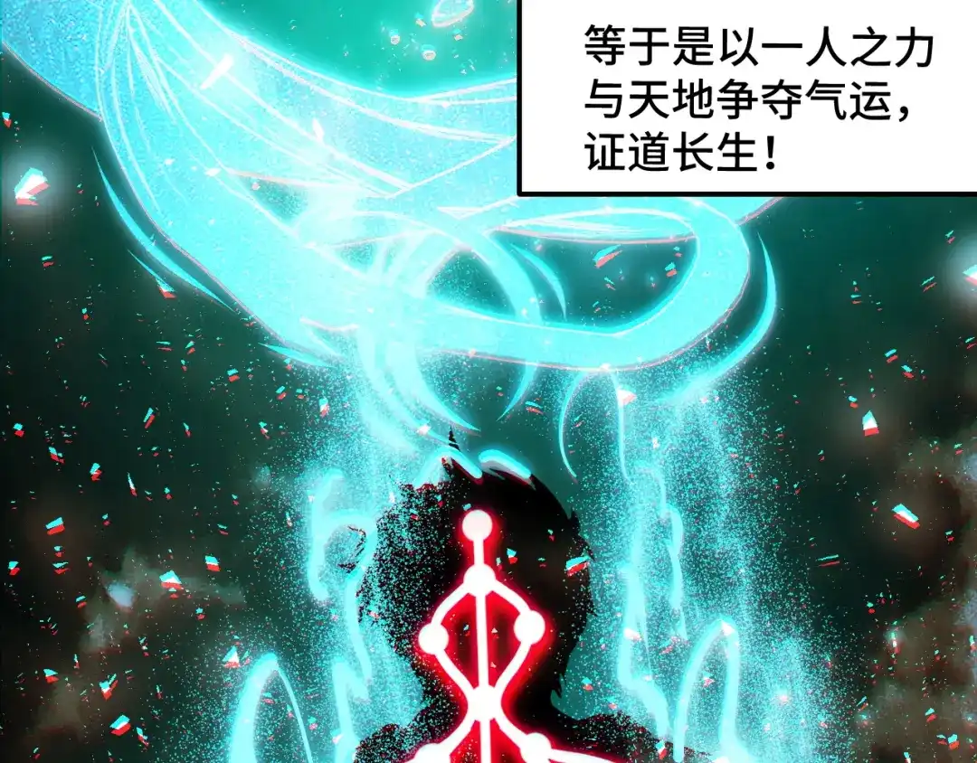 《她们说我是未来之王》第12话 欢迎来到婉镇 第32页