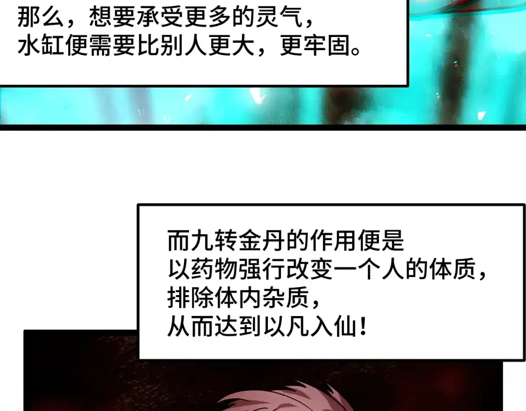 《她们说我是未来之王》第12话 欢迎来到婉镇 第34页