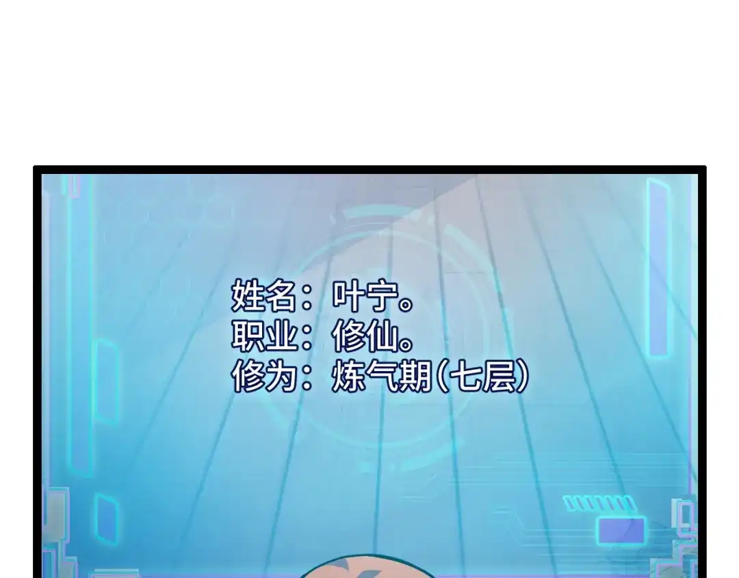 《她们说我是未来之王》第12话 欢迎来到婉镇 第40页