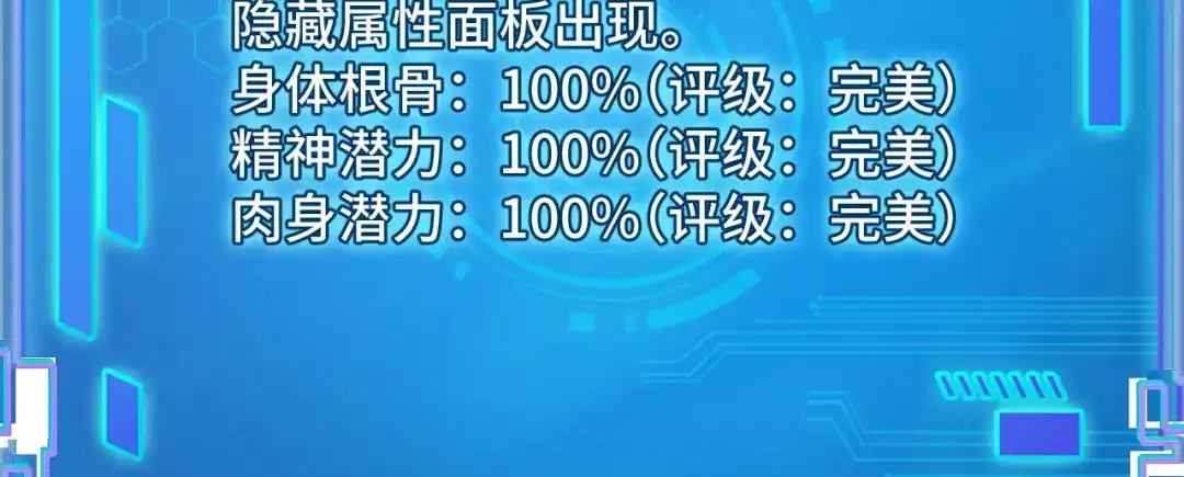 《她们说我是未来之王》第12话 欢迎来到婉镇 第37页