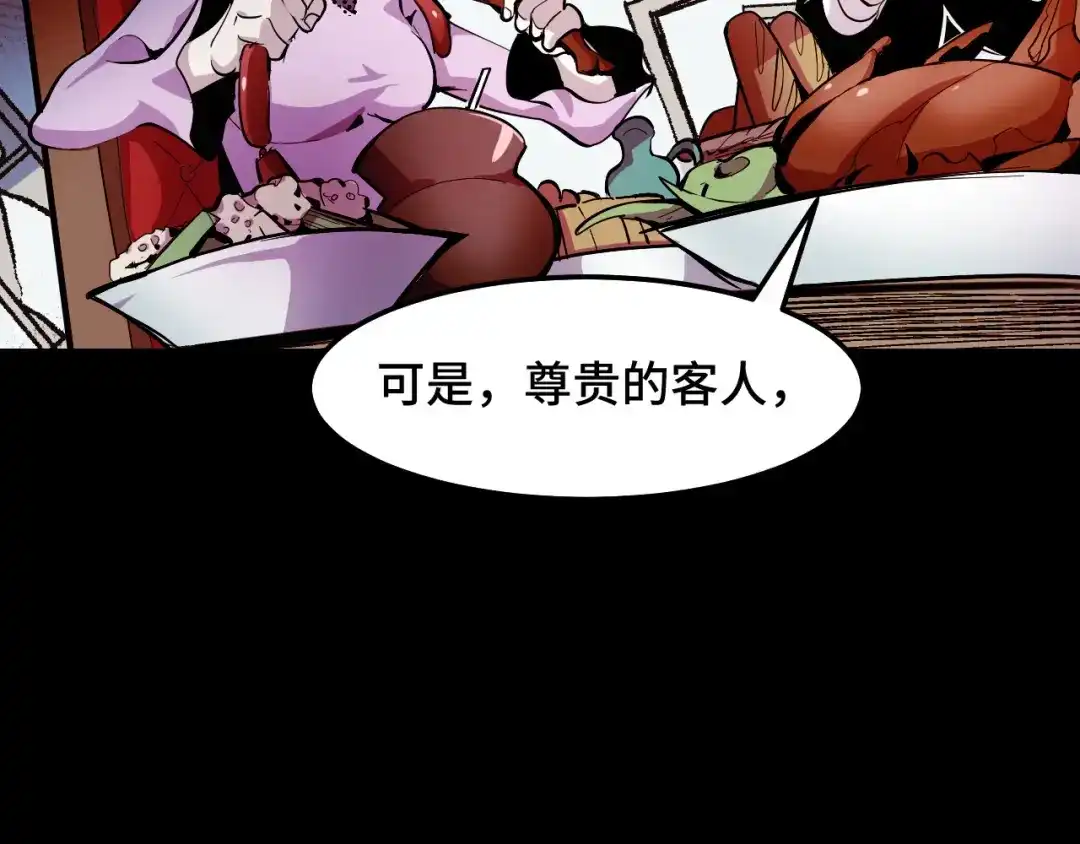 《她们说我是未来之王》第13话 你想要这把剑？  第112页