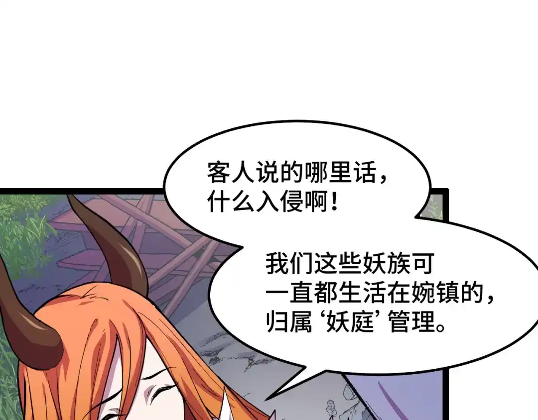 《她们说我是未来之王》第13话 你想要这把剑？  第34页