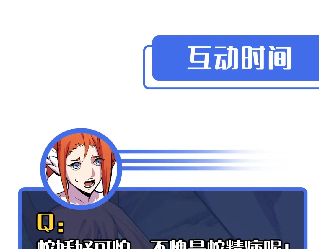 《她们说我是未来之王》第13话 你想要这把剑？  第133页