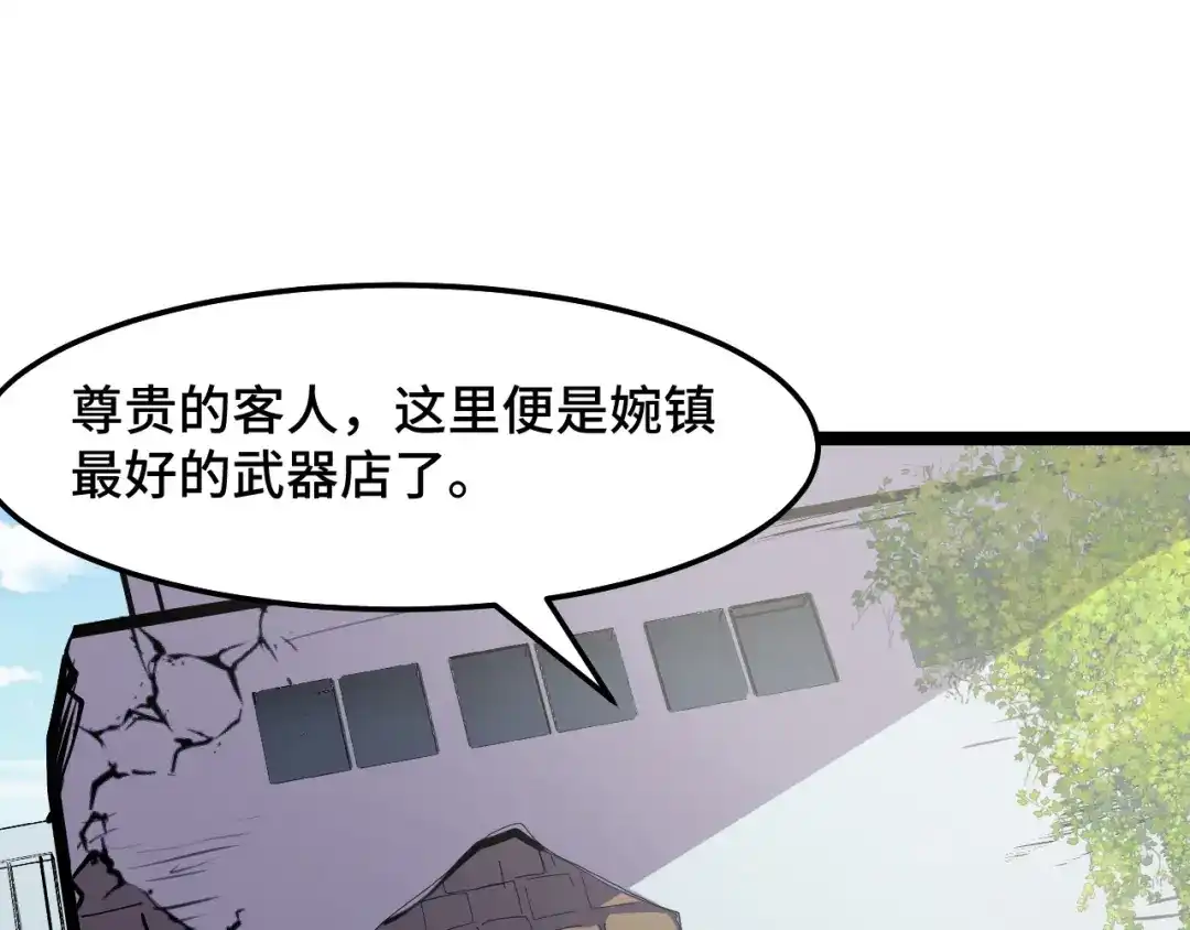 《她们说我是未来之王》第13话 你想要这把剑？  第52页