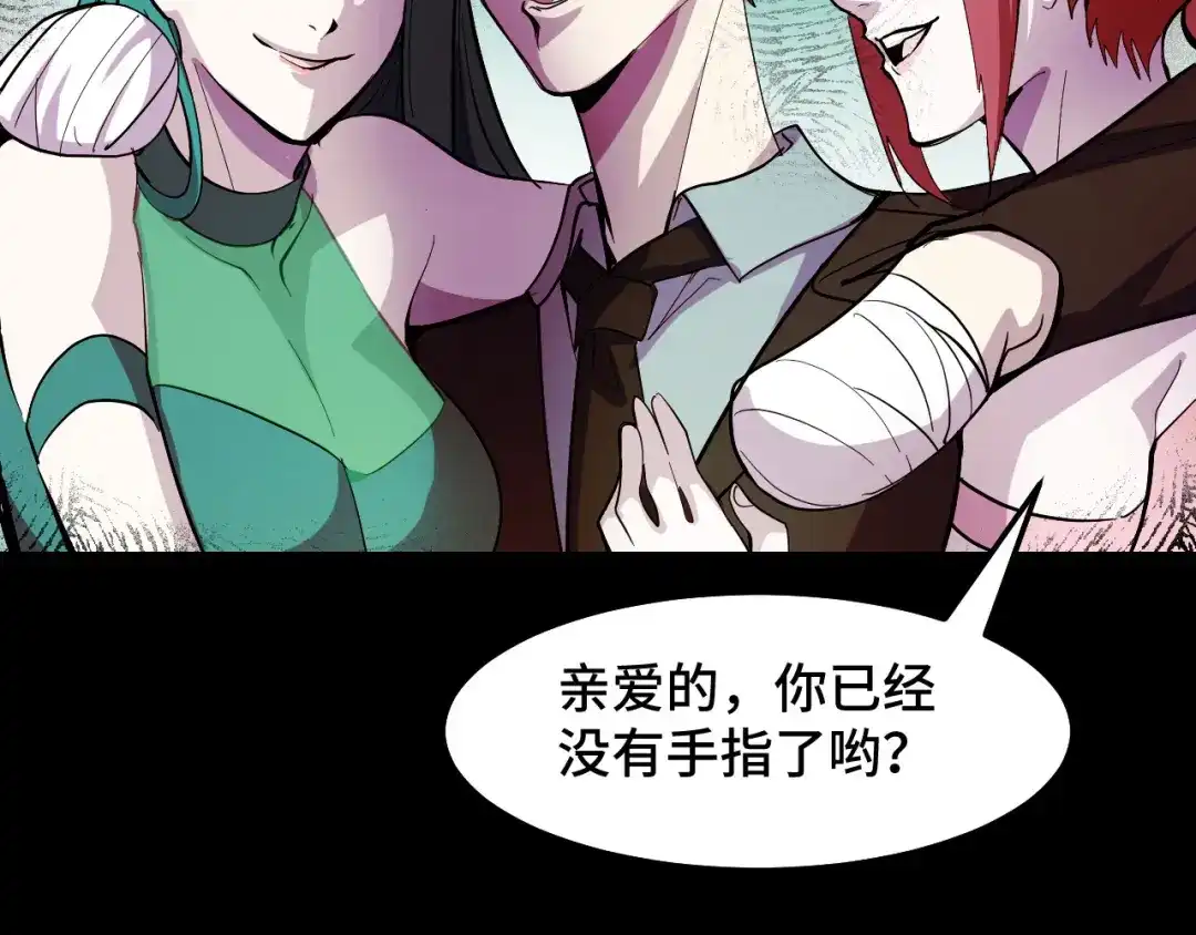 《她们说我是未来之王》第13话 你想要这把剑？  第108页