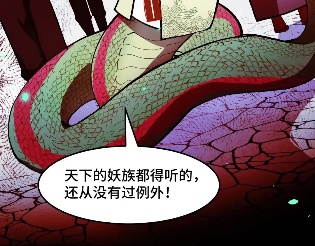 《她们说我是未来之王》第13话 你想要这把剑？  第131页