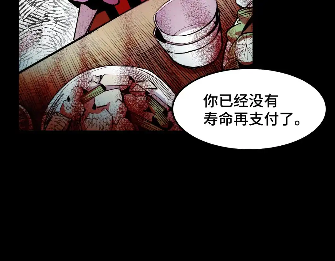 《她们说我是未来之王》第13话 你想要这把剑？  第116页