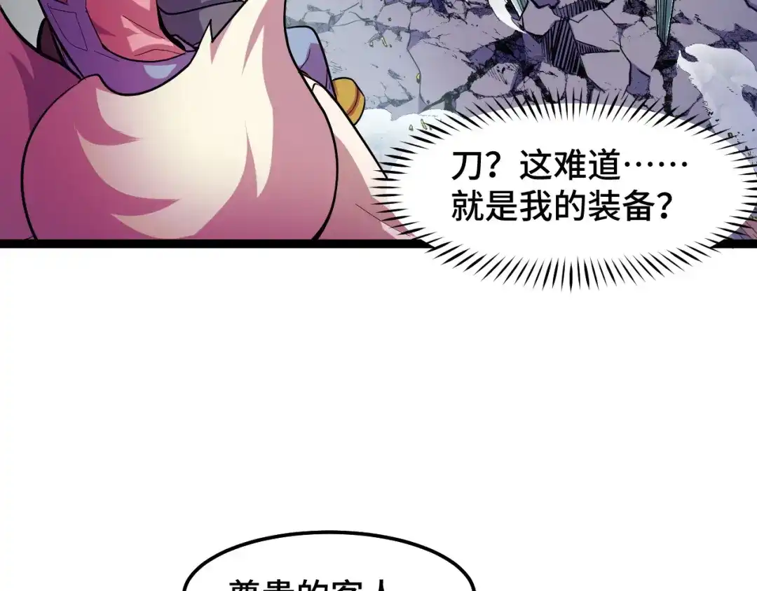 《她们说我是未来之王》第13话 你想要这把剑？  第27页