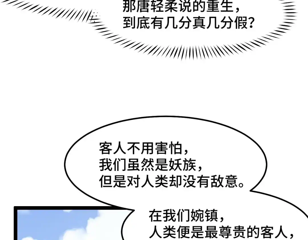 《她们说我是未来之王》第13话 你想要这把剑？  第39页