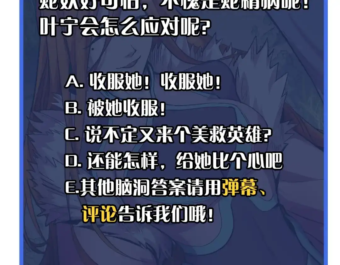 《她们说我是未来之王》第13话 你想要这把剑？  第134页