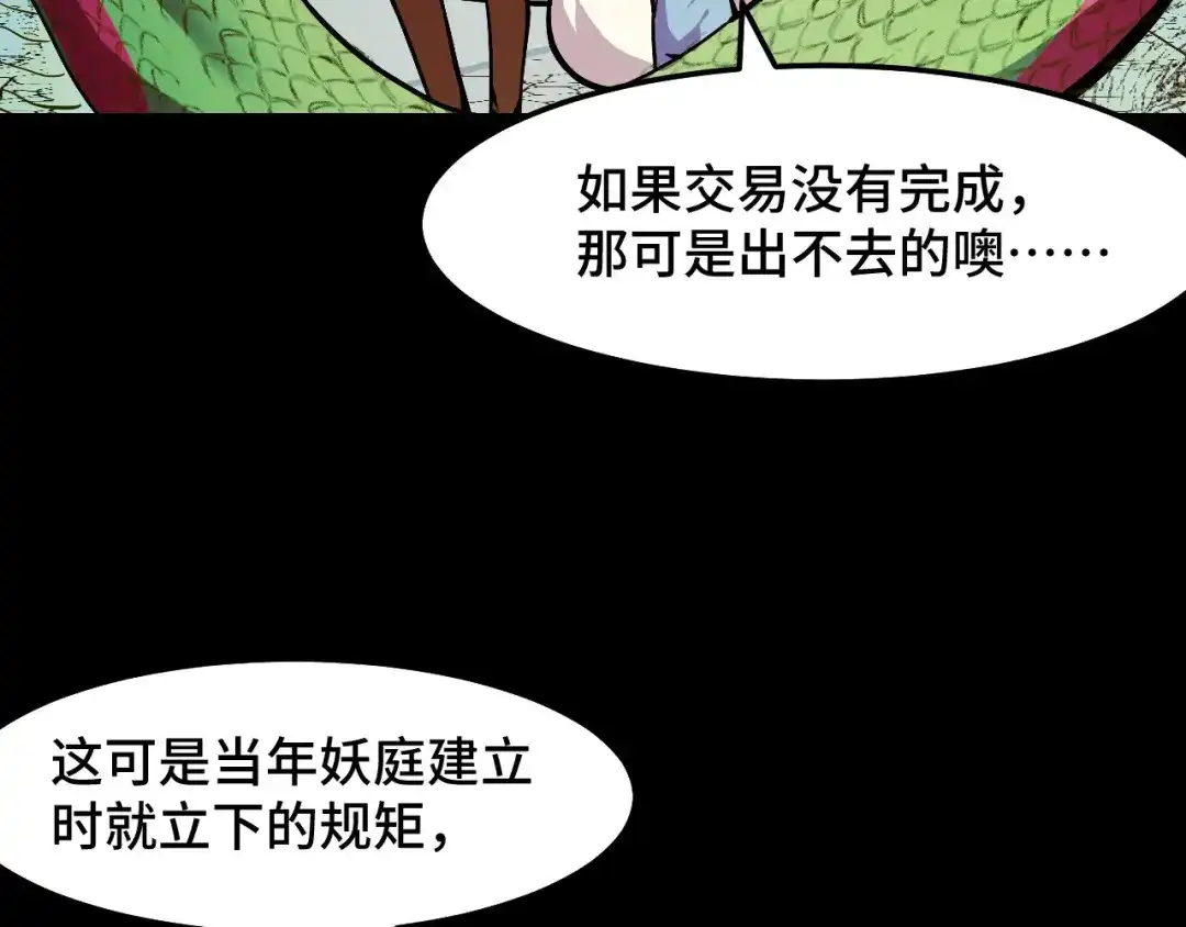 《她们说我是未来之王》第13话 你想要这把剑？  第123页