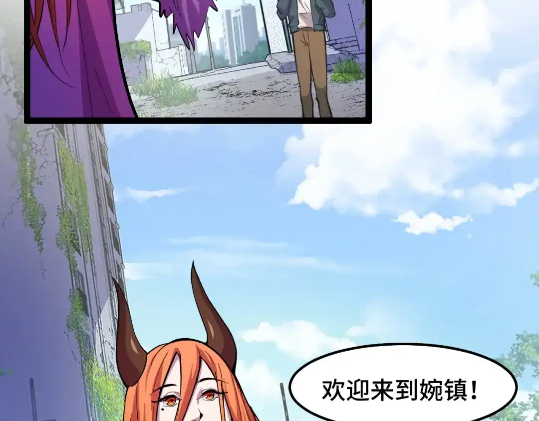 《她们说我是未来之王》第13话 你想要这把剑？  第29页