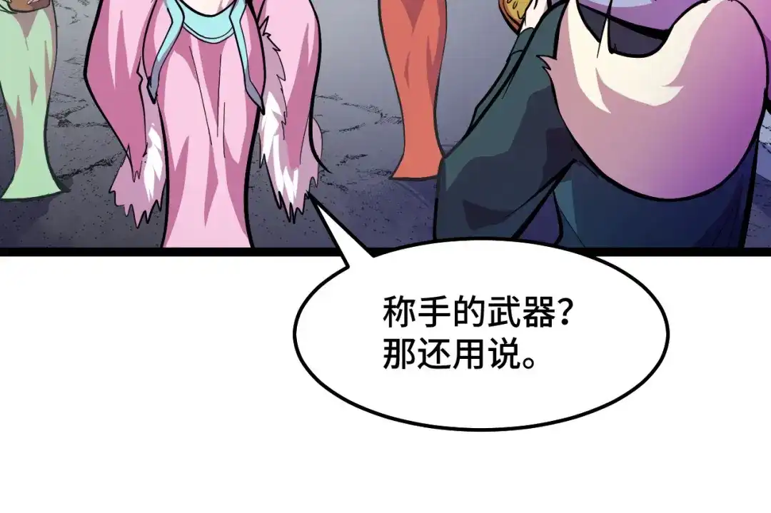 《她们说我是未来之王》第13话 你想要这把剑？  第43页