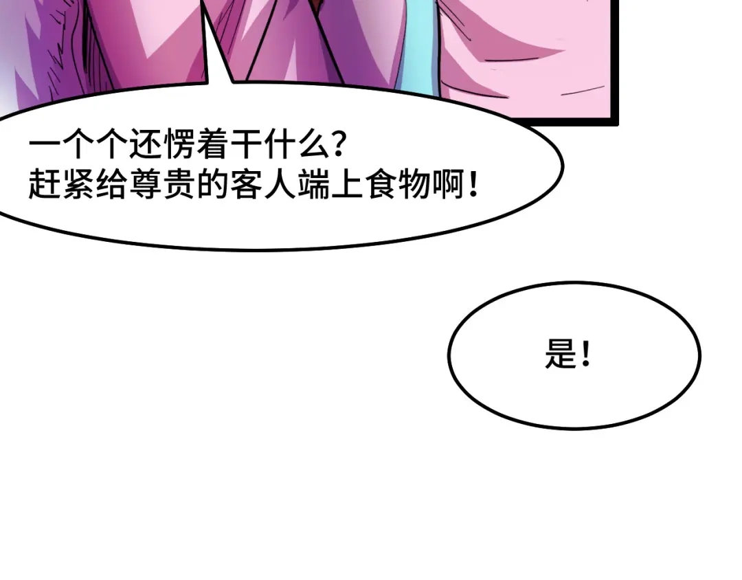 《她们说我是未来之王》第13话 你想要这把剑？  第36页