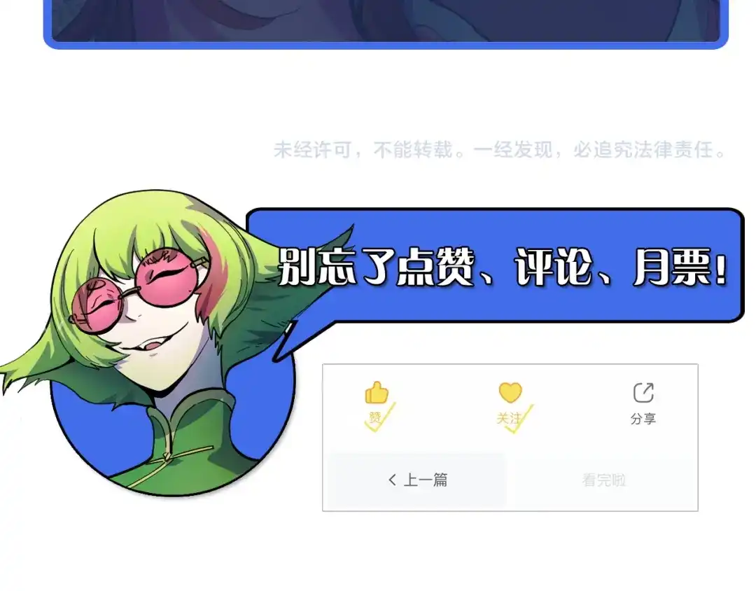 《她们说我是未来之王》第13话 你想要这把剑？  第135页