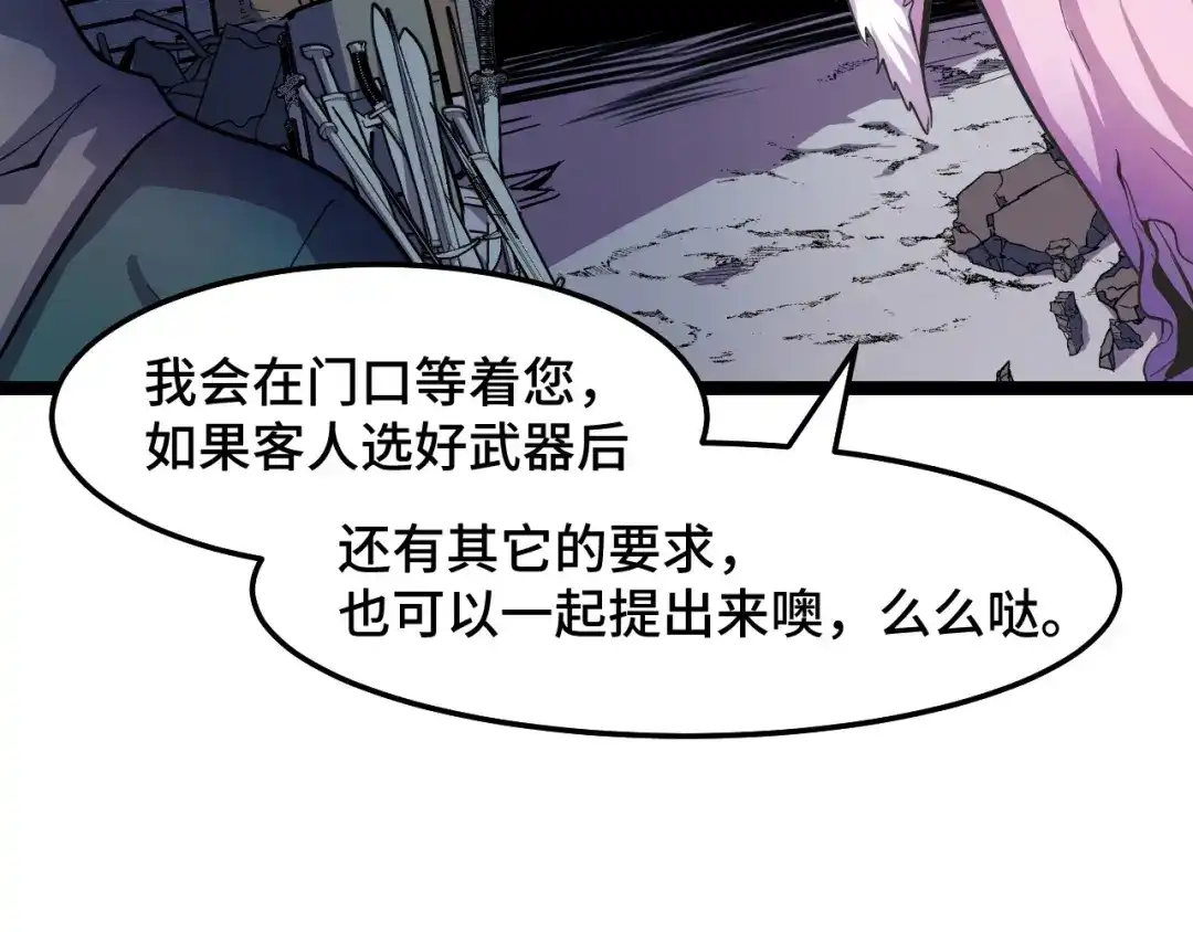 《她们说我是未来之王》第13话 你想要这把剑？  第54页