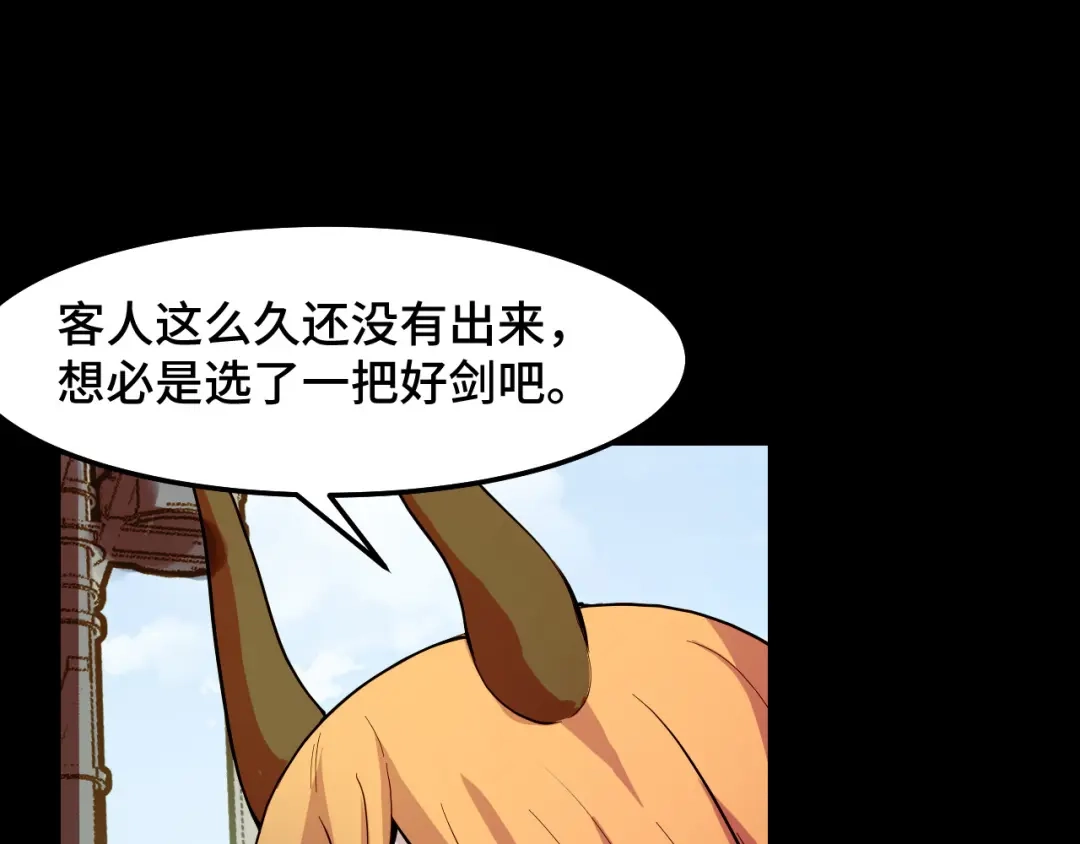 《她们说我是未来之王》第13话 你想要这把剑？  第102页