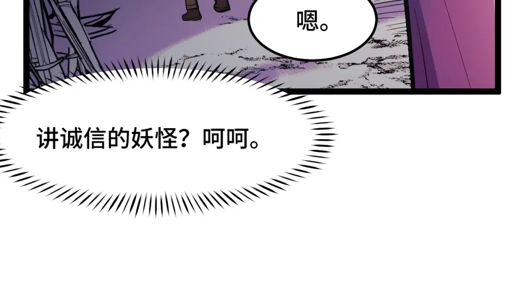 《她们说我是未来之王》第13话 你想要这把剑？  第62页