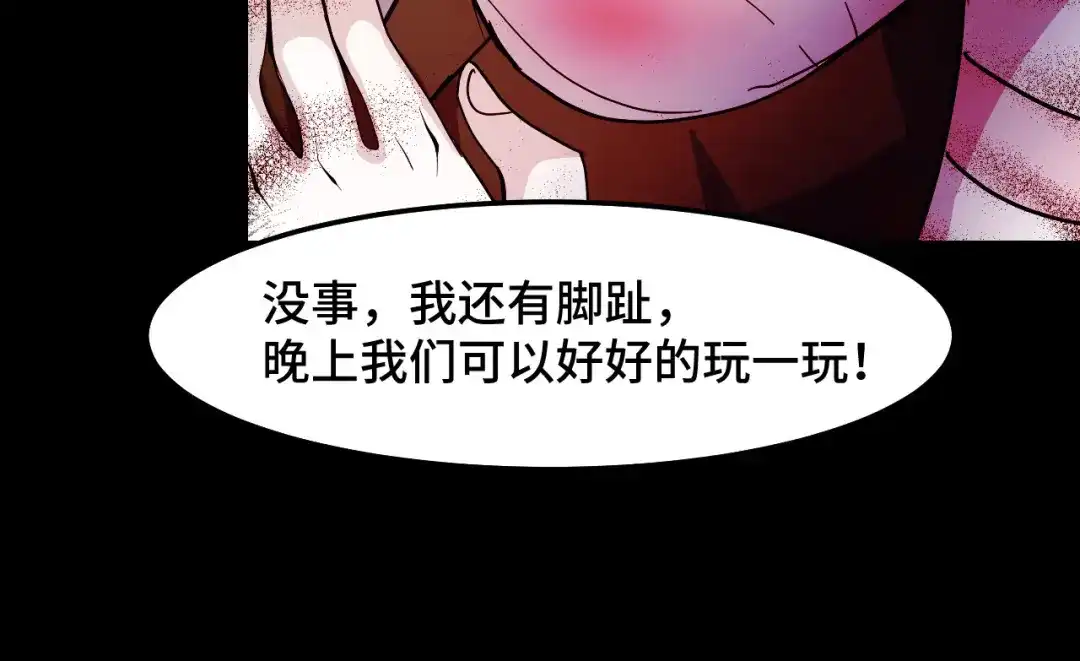 《她们说我是未来之王》第13话 你想要这把剑？  第110页