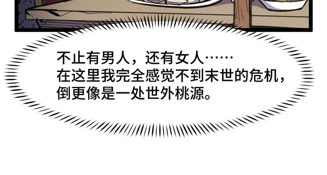 《她们说我是未来之王》第13话 你想要这把剑？  第51页