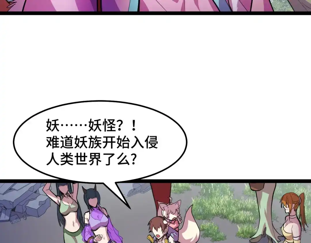 《她们说我是未来之王》第13话 你想要这把剑？  第31页