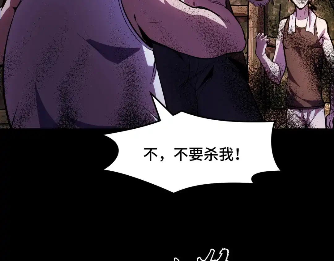 《她们说我是未来之王》第14话 妖族最大的破绽 第66页
